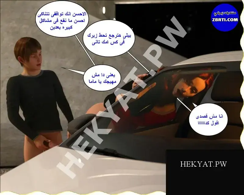 Hekyat.pw-BadBoss-179.webp