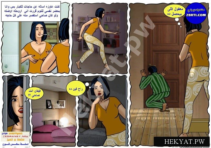 Hekyat.pw_peephole-8.jpg