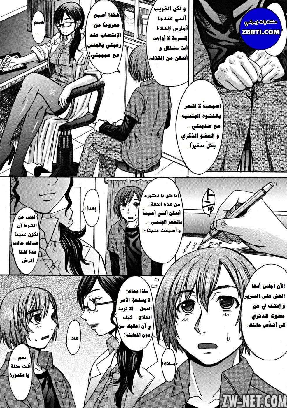 Makki_Shoujou_Ch01_06.jpg