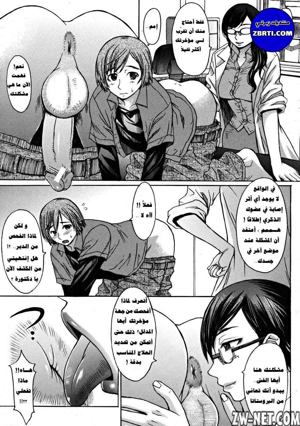 Makki_Shoujou_Ch01_07.jpg