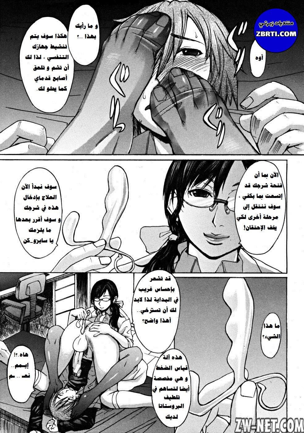 Makki_Shoujou_Ch01_11.jpg