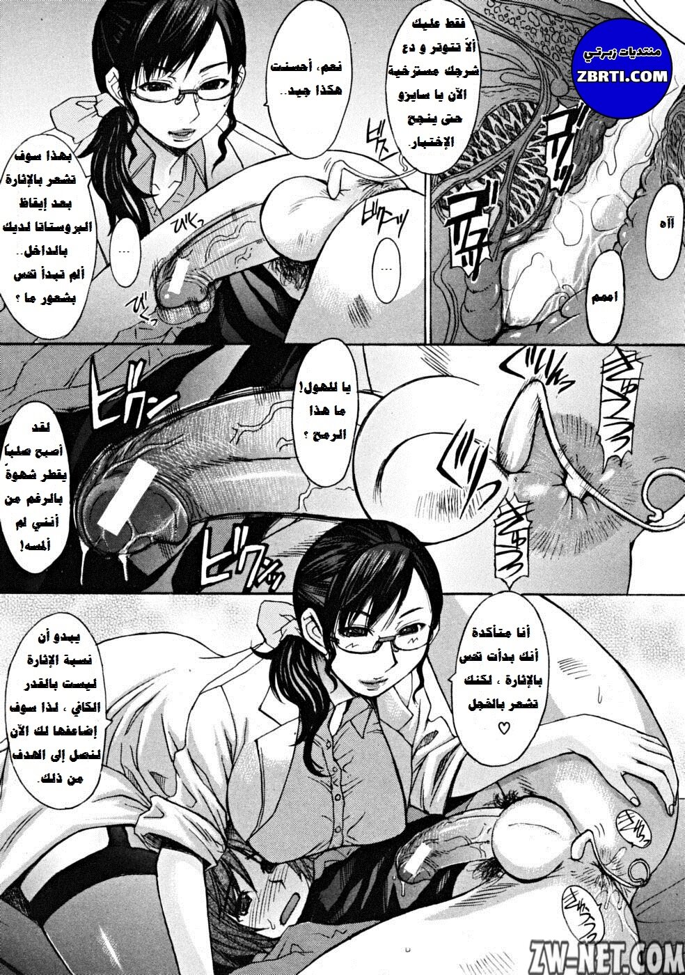Makki_Shoujou_Ch01_13.jpg