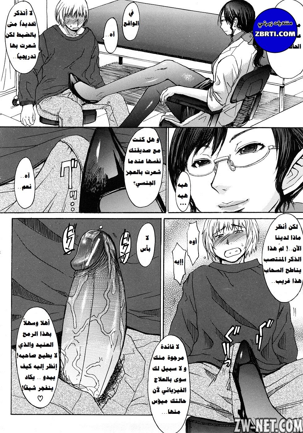 Makki_Shoujou_Ch02_0206.jpg