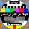 Le romance